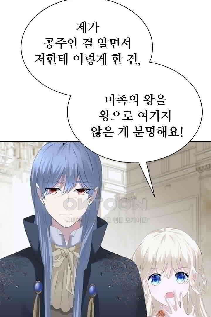 별안간 하녀 127화 8