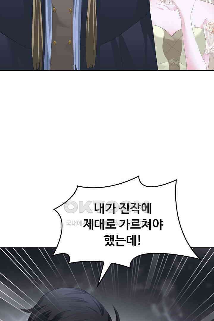 별안간 하녀 127화 9