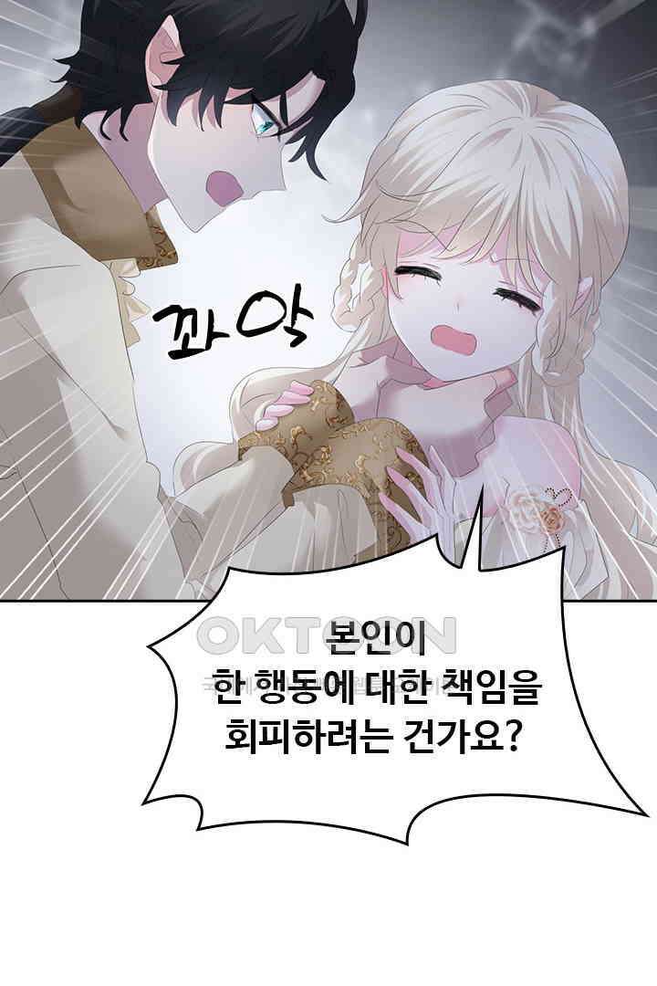 별안간 하녀 127화 10