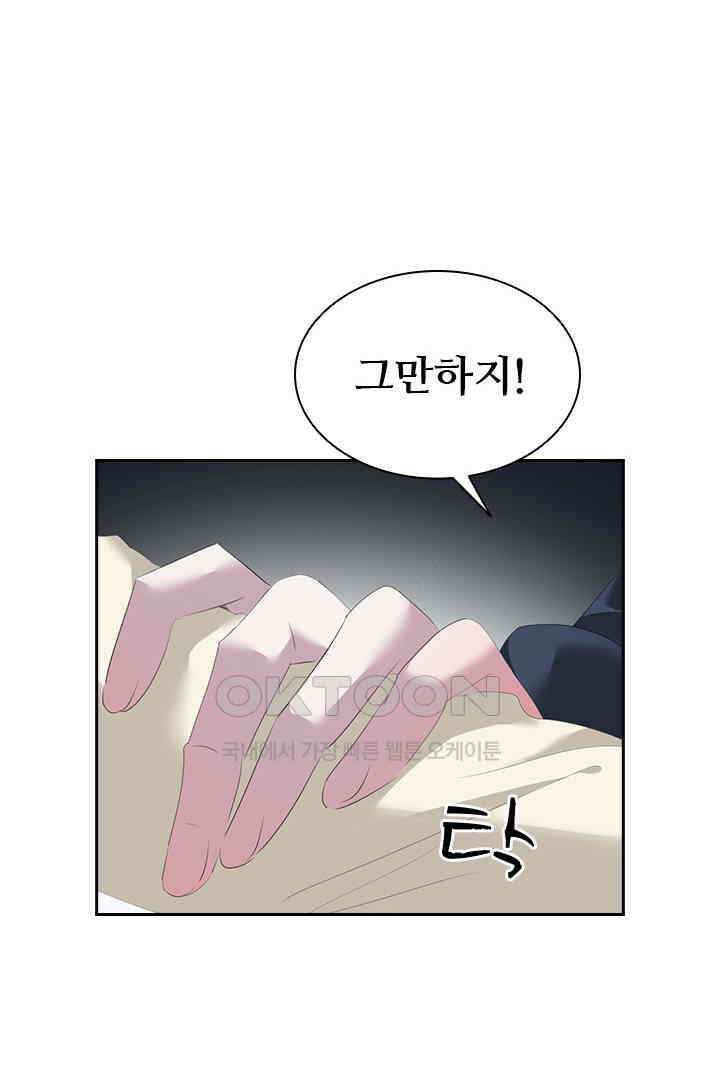 별안간 하녀 127화 11
