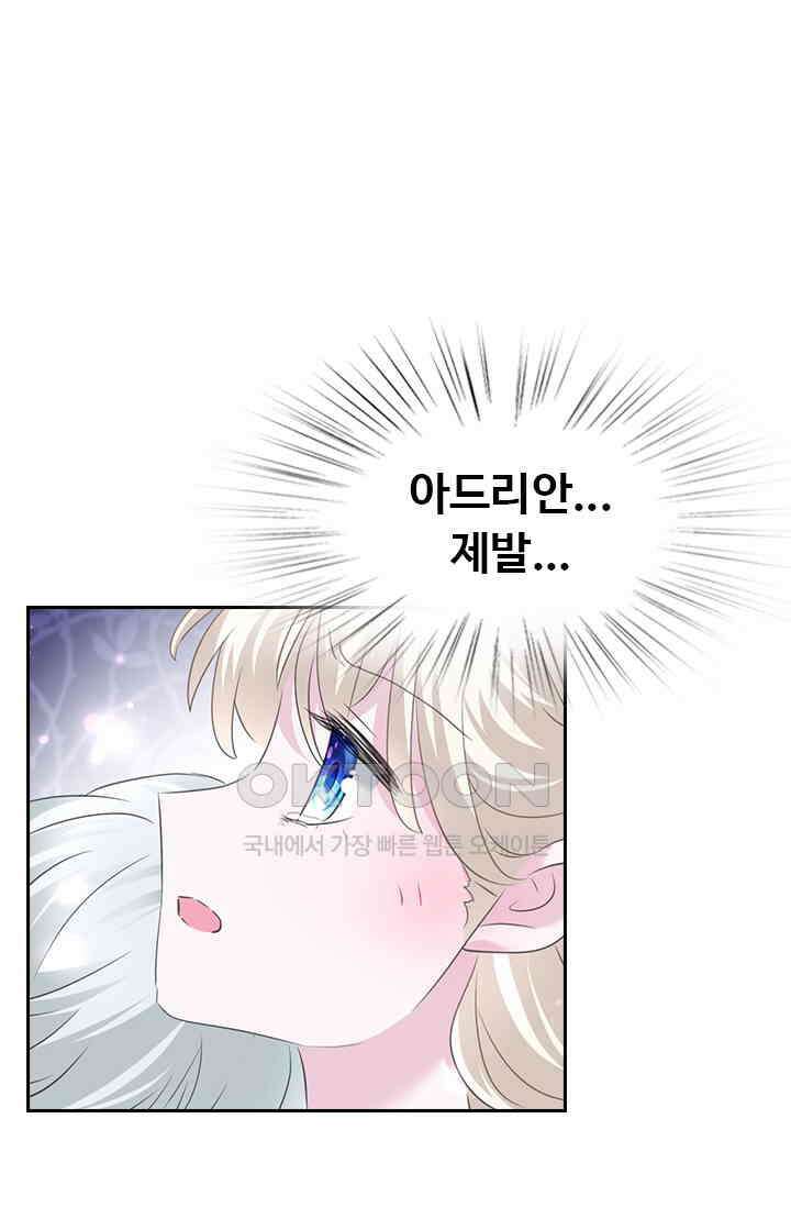 별안간 하녀 133화 1