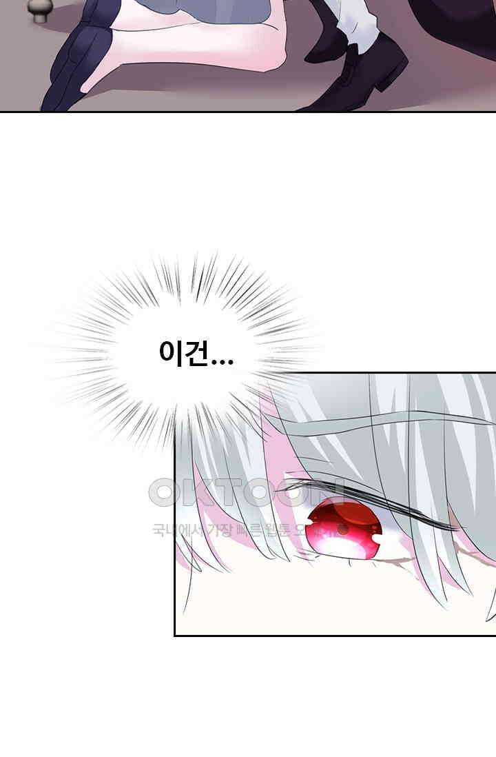 별안간 하녀 133화 3