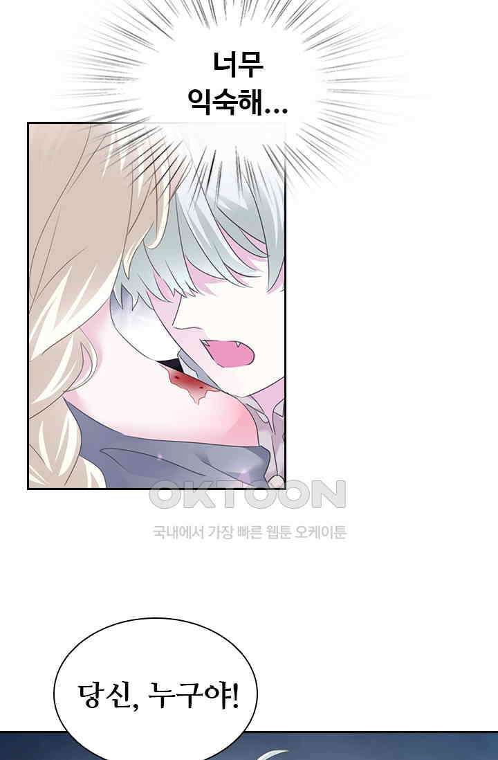 별안간 하녀 133화 7