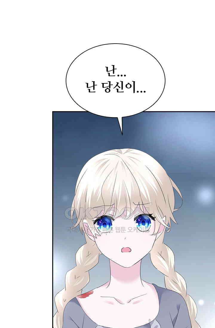 별안간 하녀 133화 9