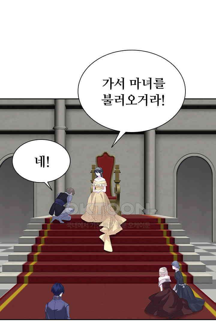 별안간 하녀 139화 3