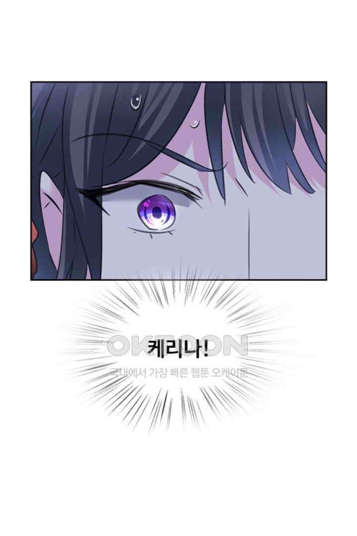 별안간 하녀 139화 8