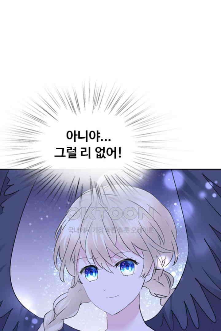 별안간 하녀 139화 9