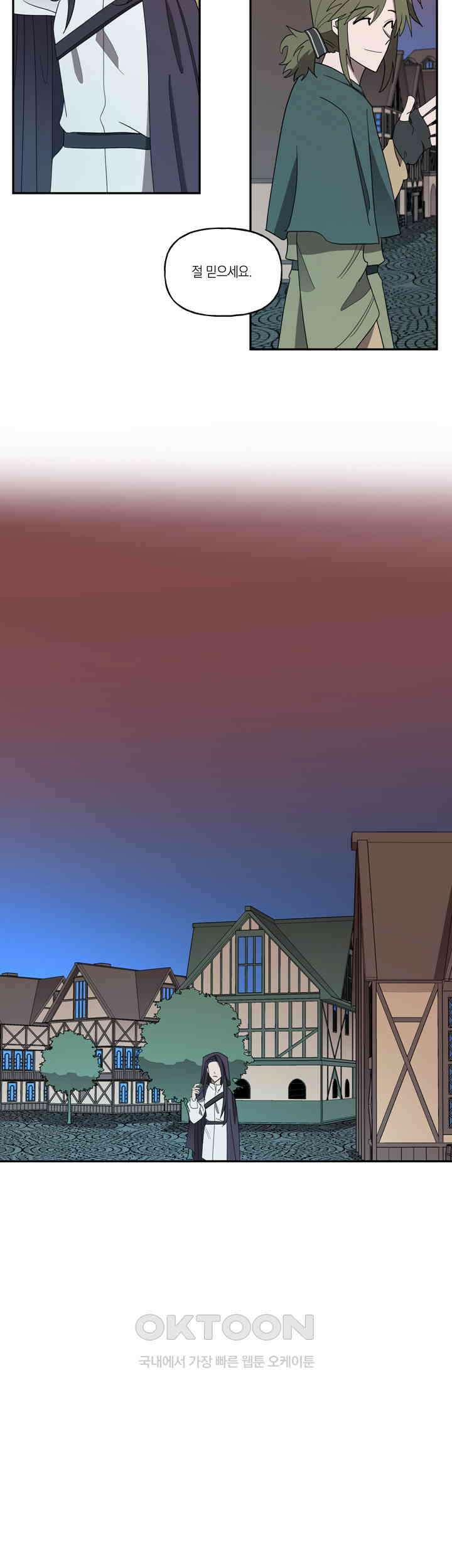 웨딩로드 83화 2