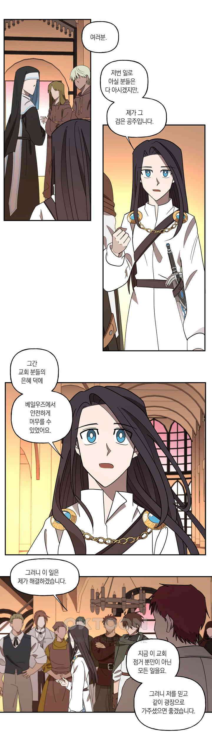 웨딩로드 83화 4