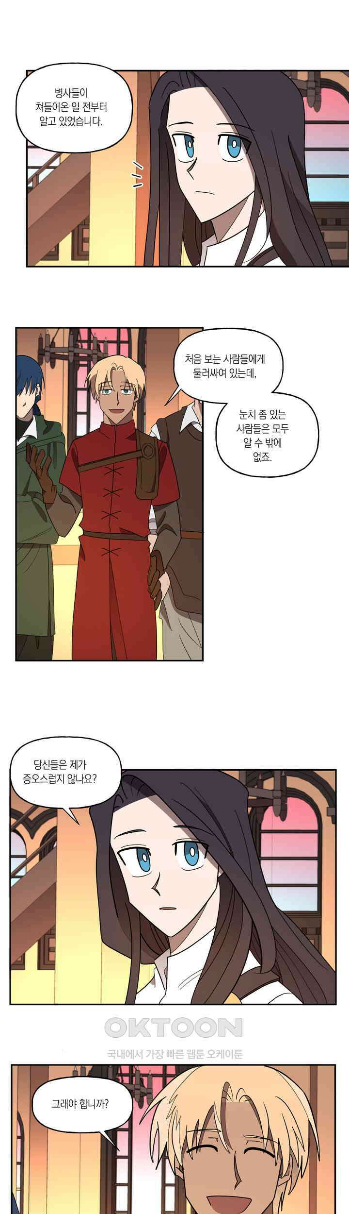 웨딩로드 83화 5