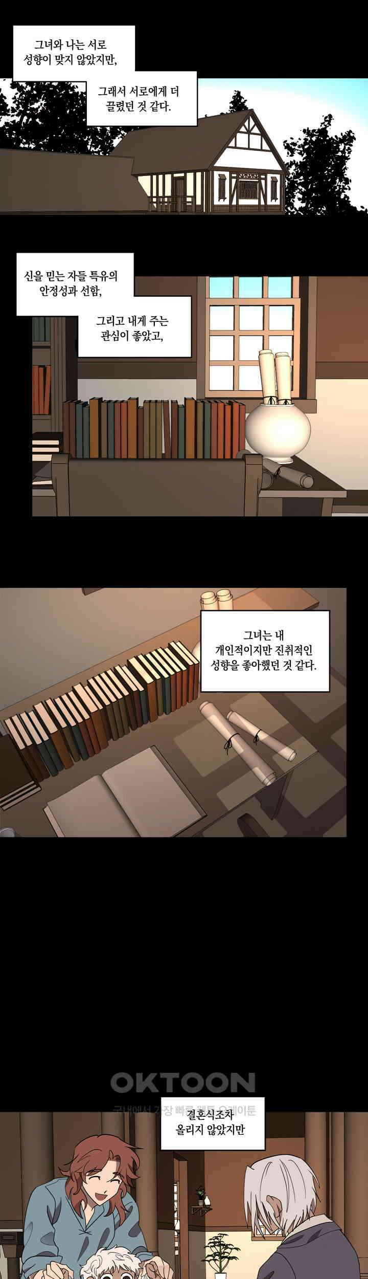 웨딩로드 89화 1