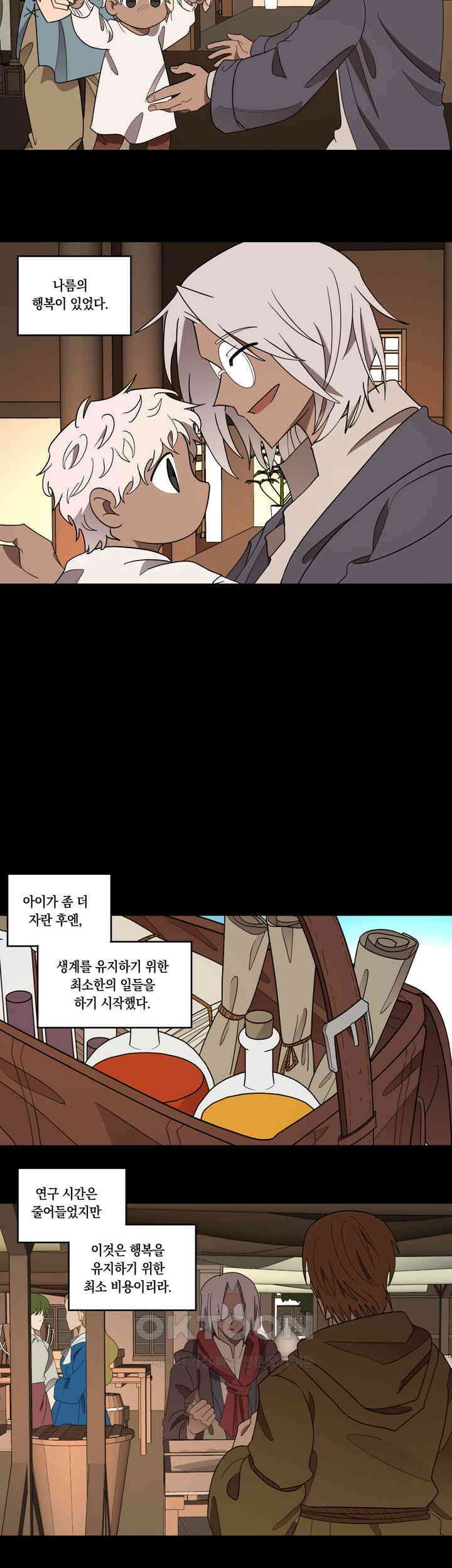 웨딩로드 89화 2