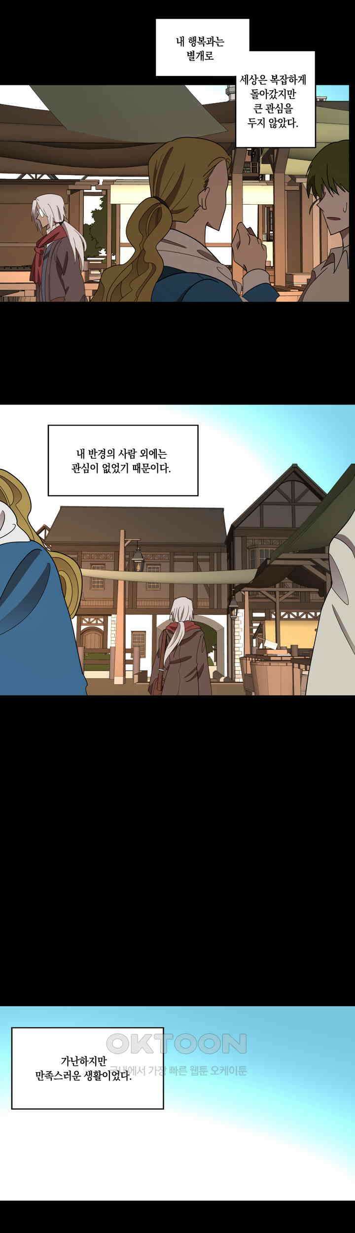 웨딩로드 89화 3