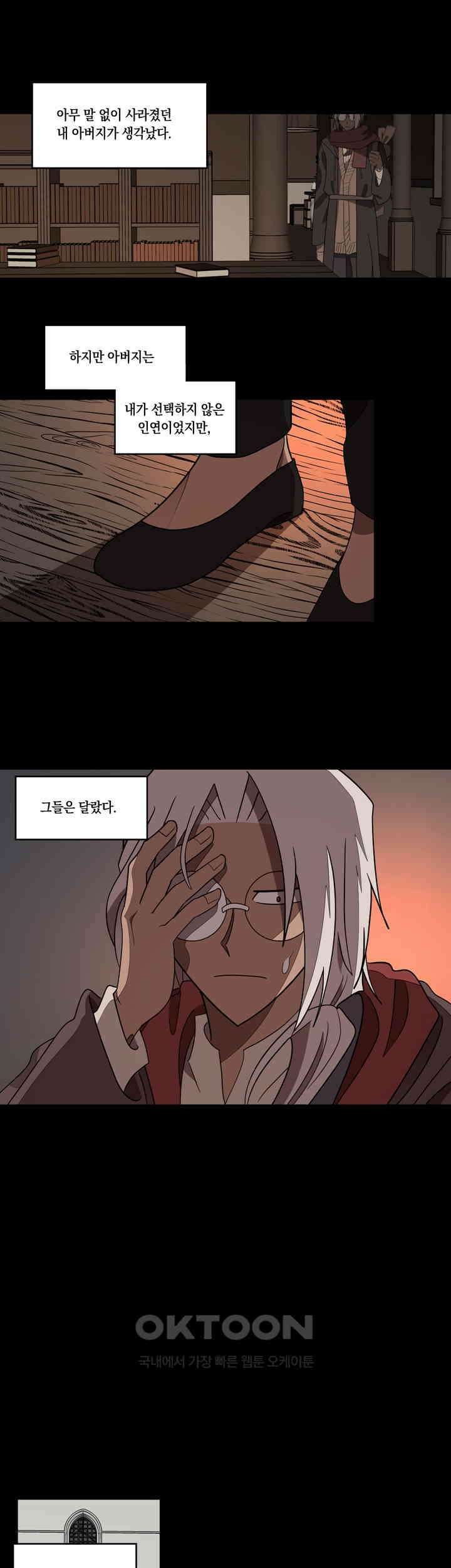 웨딩로드 89화 5
