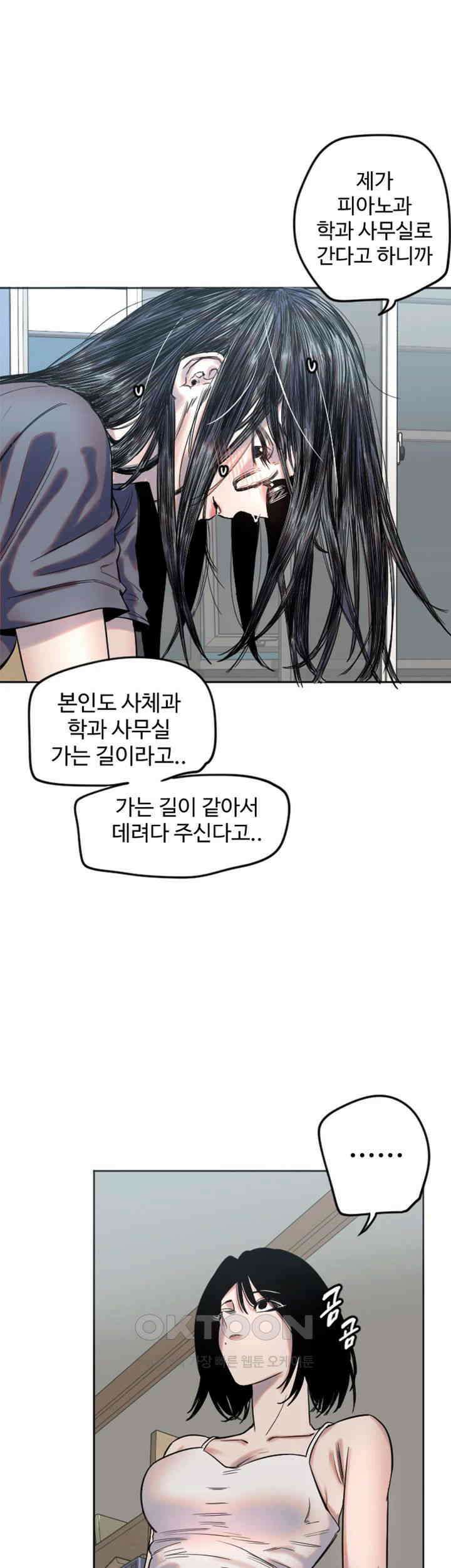 제3화 - 나의 마니또는 누구일까? 1