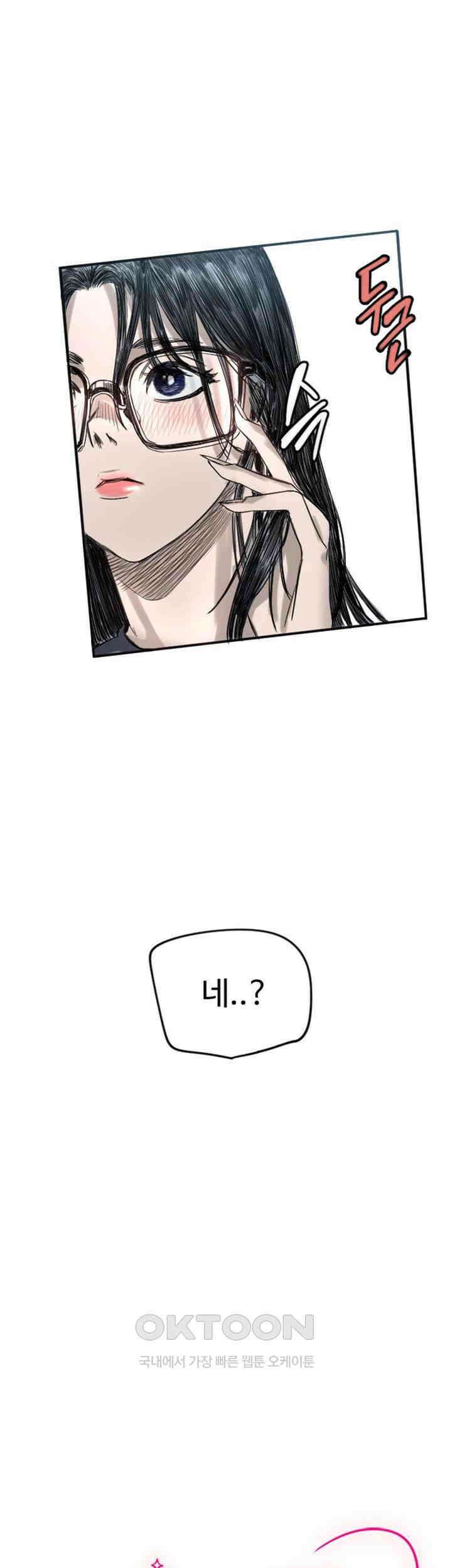 제3화 - 나의 마니또는 누구일까? 4