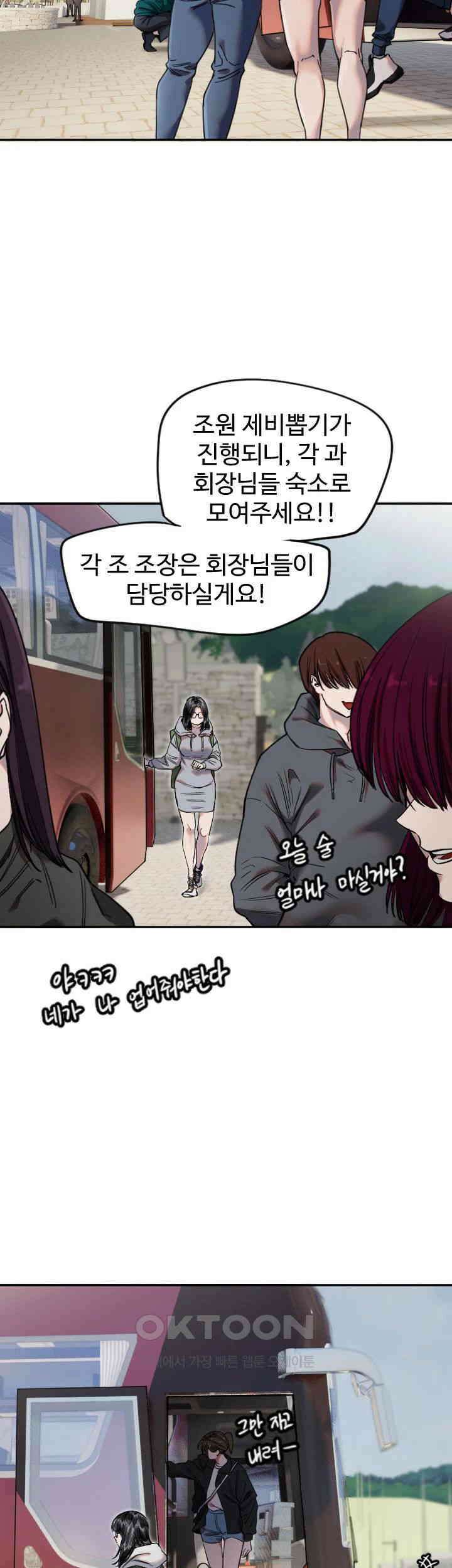 제3화 - 나의 마니또는 누구일까? 7