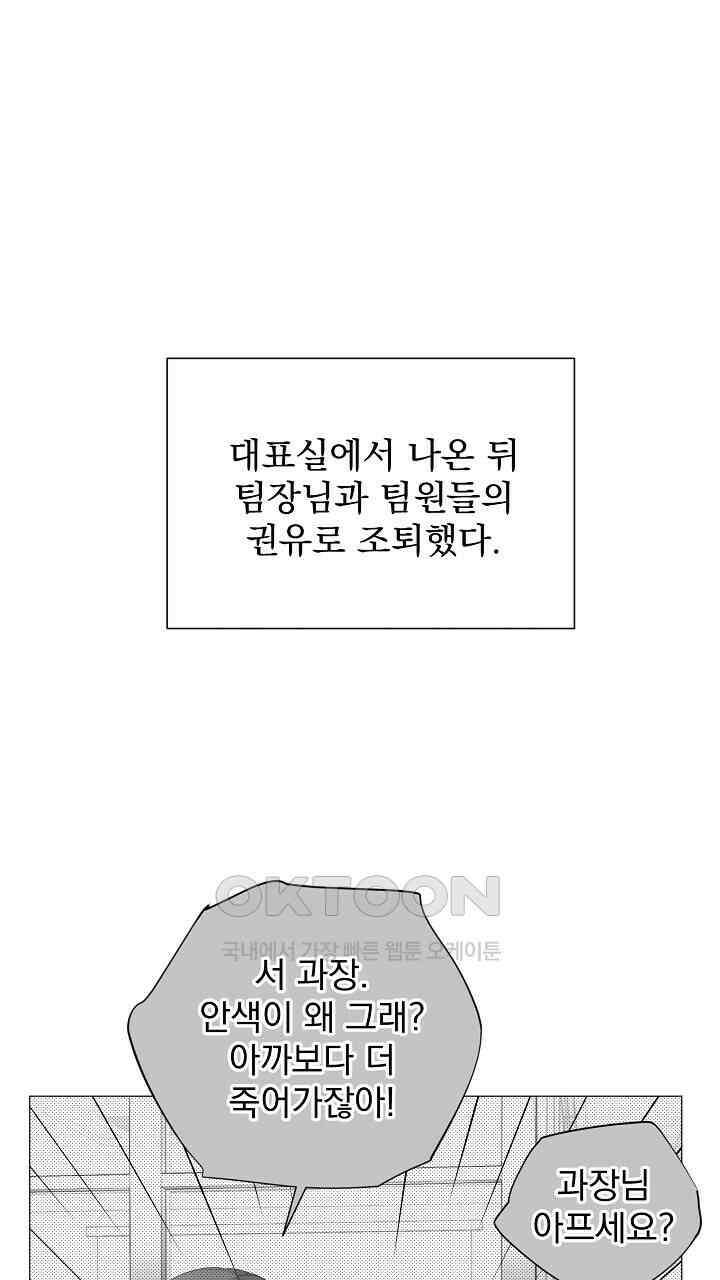 틈 없이 맞닿은 22화 1