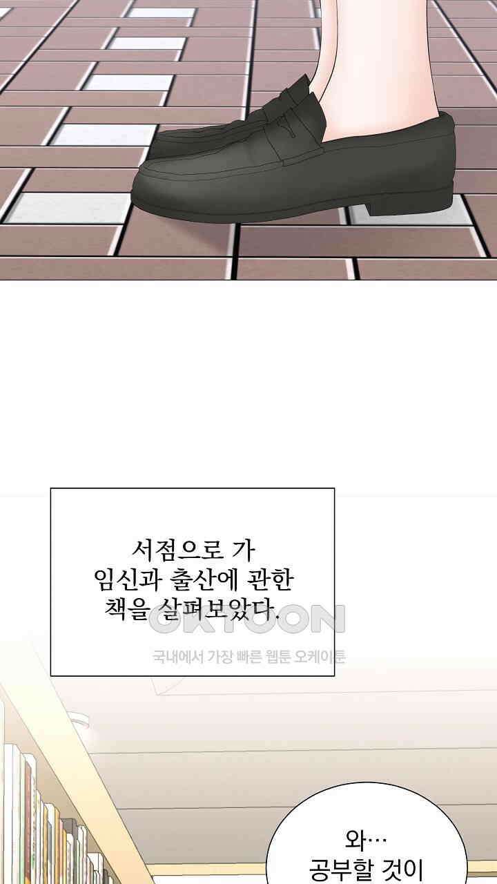 틈 없이 맞닿은 22화 3