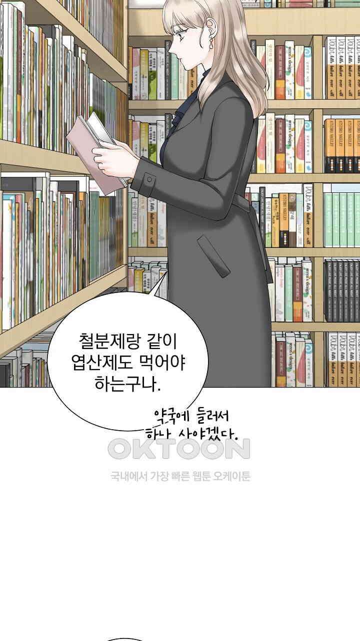 틈 없이 맞닿은 22화 5