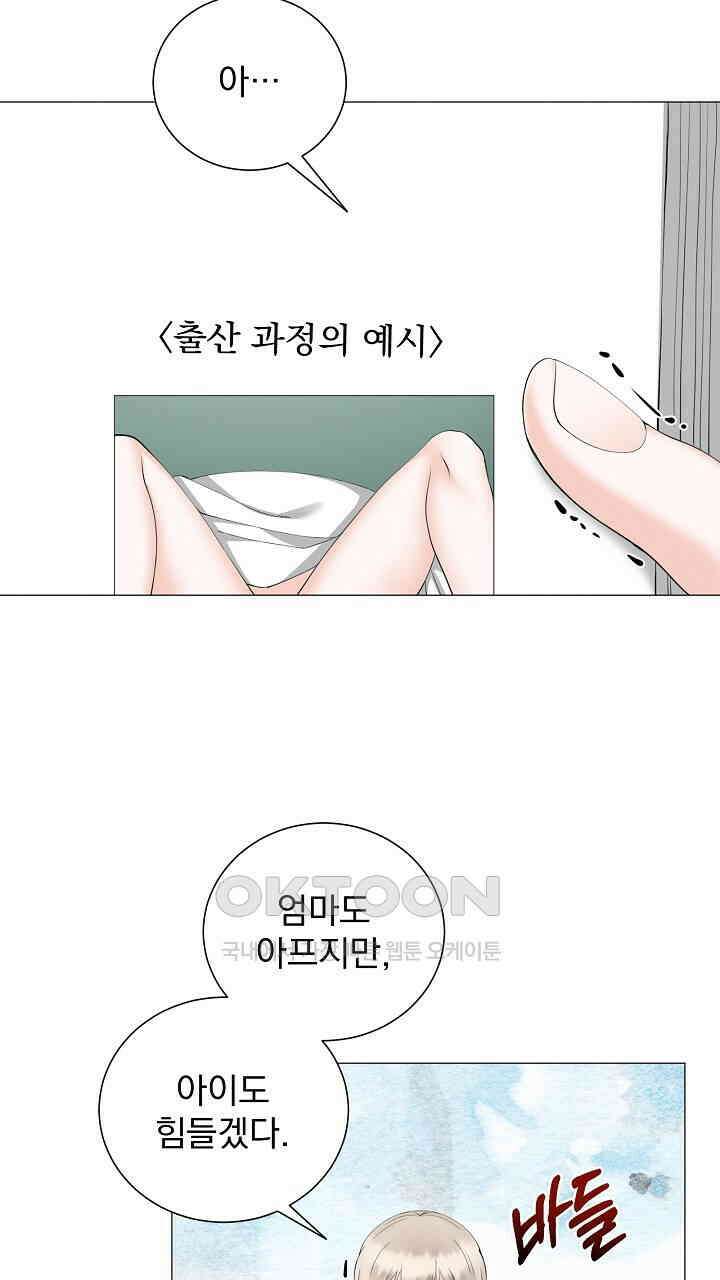 틈 없이 맞닿은 22화 6