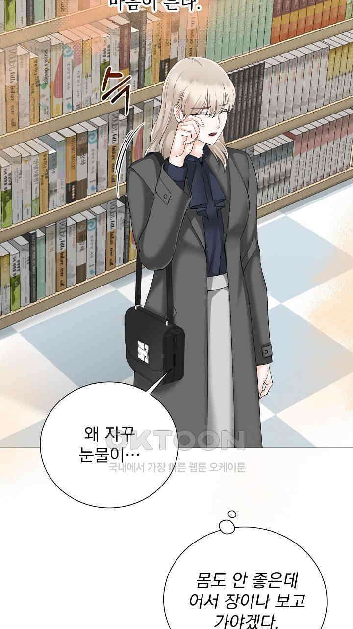 틈 없이 맞닿은 22화 14