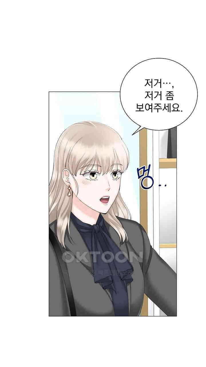 틈 없이 맞닿은 22화 18