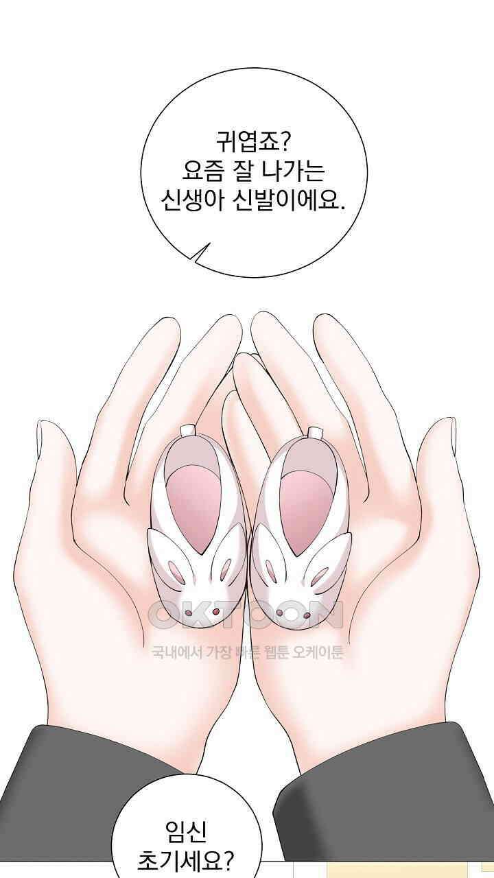 틈 없이 맞닿은 22화 19