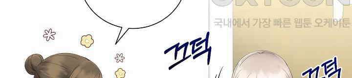 틈 없이 맞닿은 22화 20