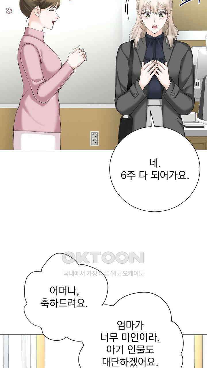 틈 없이 맞닿은 22화 21