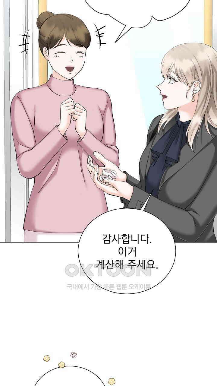 틈 없이 맞닿은 22화 22