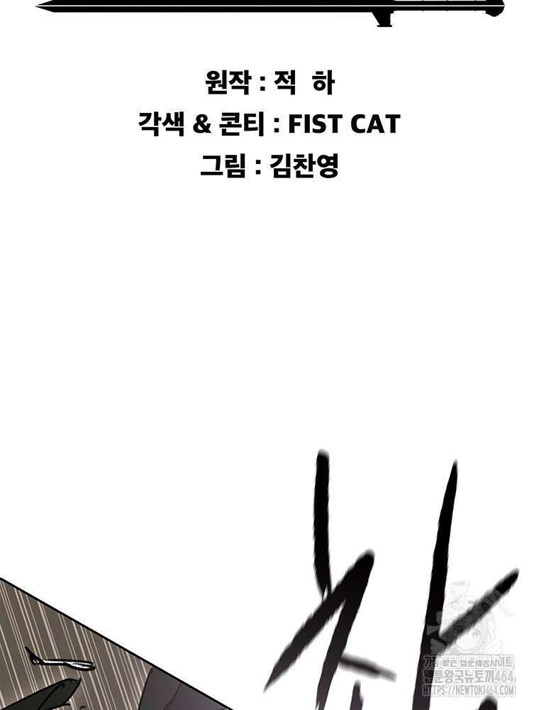 불패검선 236화 2