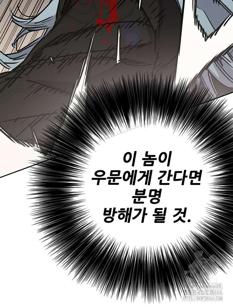 불패검선 236화 6