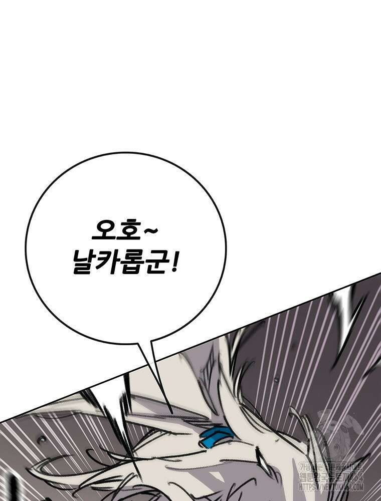 불패검선 236화 7