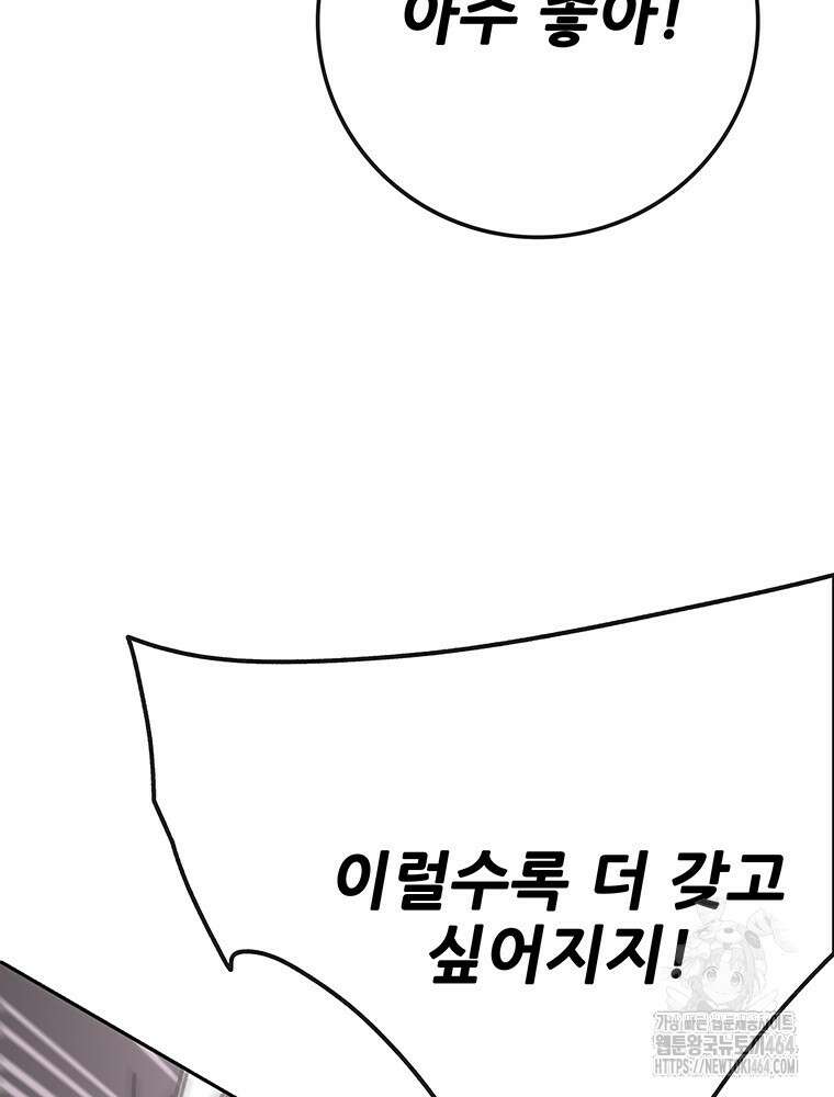 불패검선 236화 9