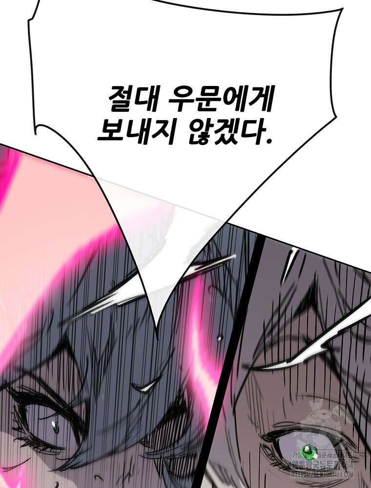 불패검선 236화 14