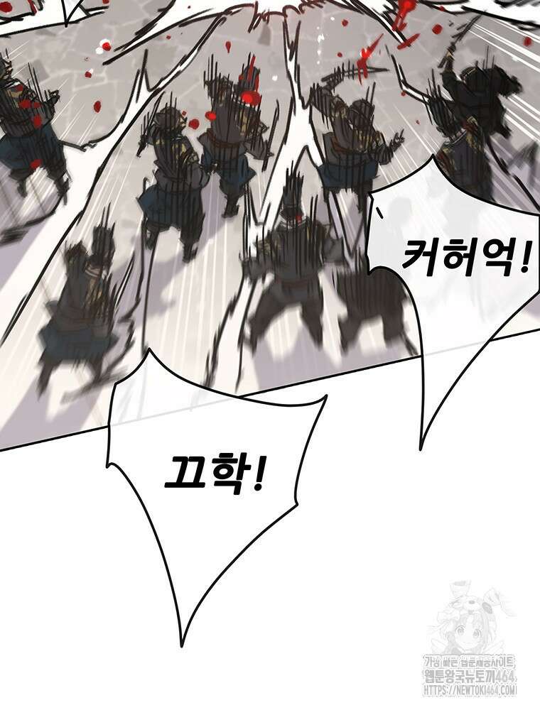 불패검선 236화 20