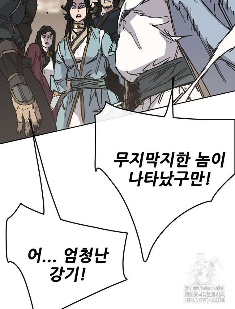 불패검선 236화 22