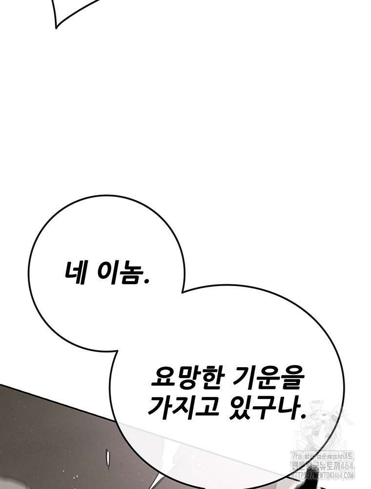 불패검선 236화 23