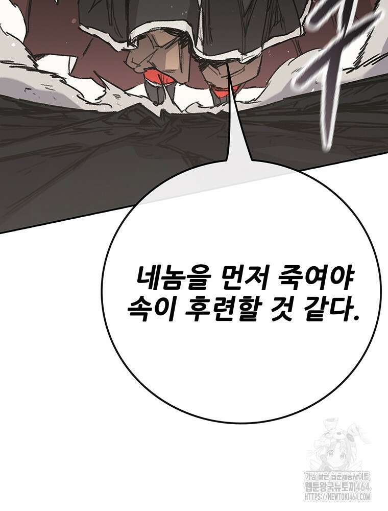 불패검선 236화 25