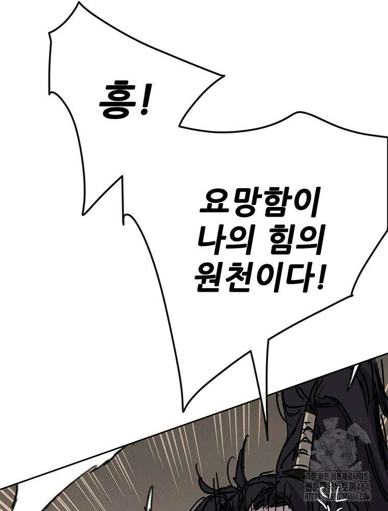 불패검선 236화 26
