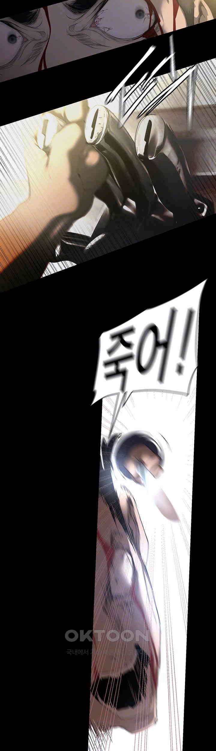 멋진 신세계 258화 9