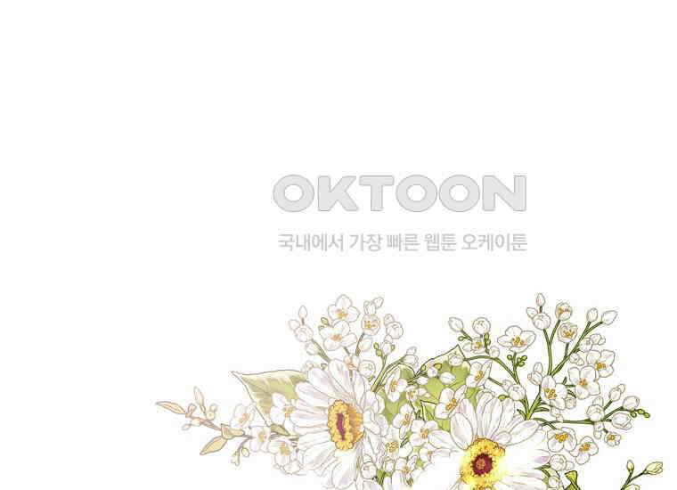 여주의 시스콤 오빠와 이혼하겠습니다 57화 1
