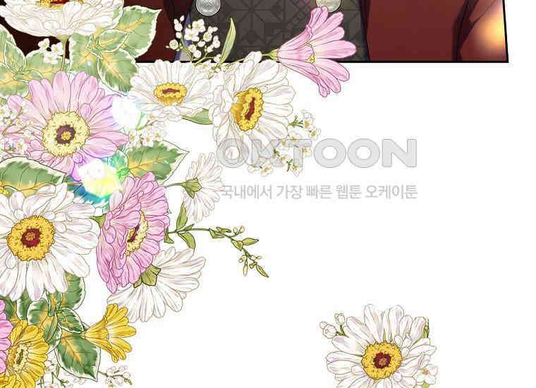여주의 시스콤 오빠와 이혼하겠습니다 57화 4