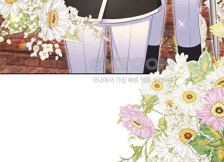 여주의 시스콤 오빠와 이혼하겠습니다 57화 8