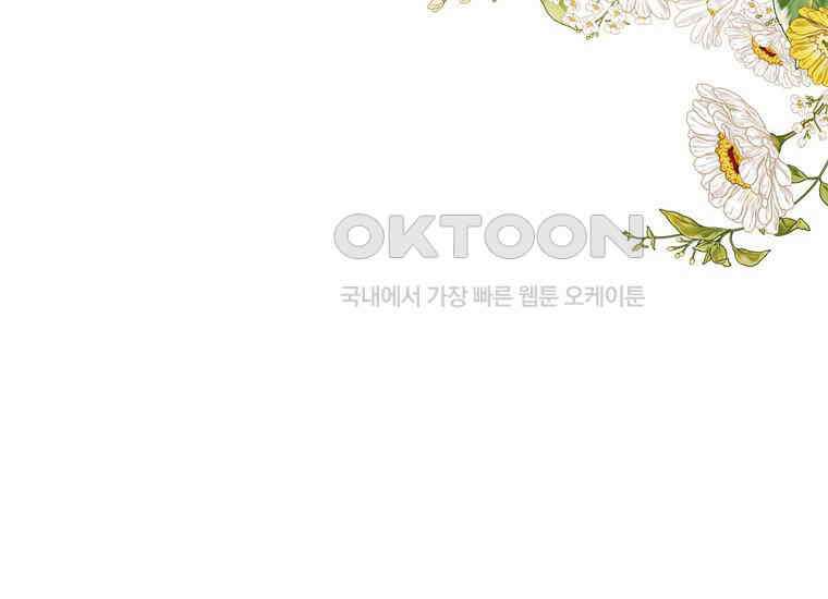 여주의 시스콤 오빠와 이혼하겠습니다 57화 9