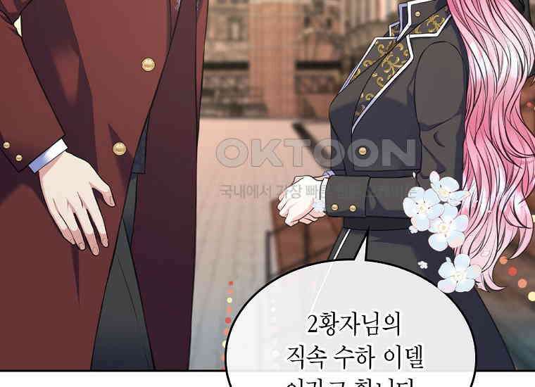 여주의 시스콤 오빠와 이혼하겠습니다 57화 14