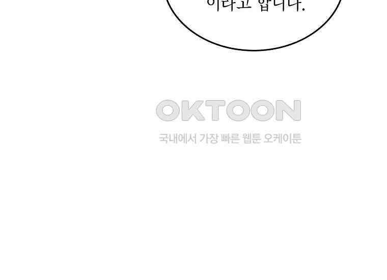 여주의 시스콤 오빠와 이혼하겠습니다 57화 15