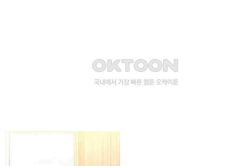 여주의 시스콤 오빠와 이혼하겠습니다 57화 19