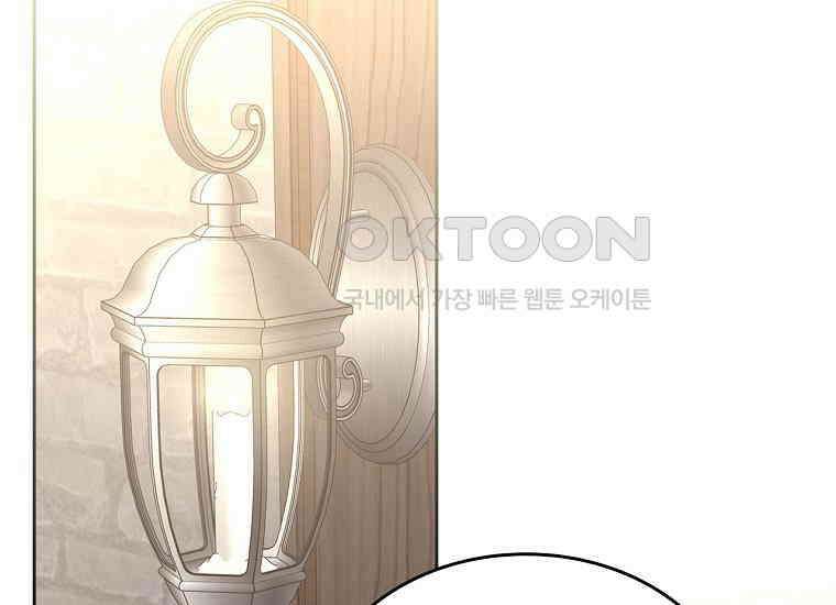 여주의 시스콤 오빠와 이혼하겠습니다 57화 20